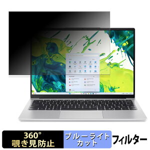 acer SFL14-41P �V���[�Y ( Swift Lite 14 ) �y 360�x �z �`�����h�~ �t�B���� �u���[���C�g�J�b�g