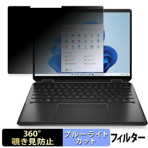 HP Spectre x360 14-ef2000 ( WUXGA+�f�B�X�v���C���f�� ) �y 360�x �z �`�����h�~ �t�B���� �u���[���C�g�J�b�g ���{��