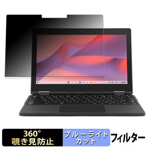 �y�|�C���g2�{�z aiwa Chromebook S11 �y 360�x �z �`�����h�~ �t�B���� �u���[���C�g�J�b�g ���{��