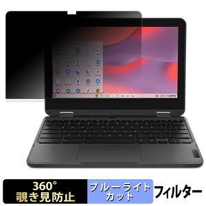 �y�|�C���g2�{�z Lenovo 500e Chromebook Gen 4s �y 360�x �z �`�����h�~ �t�B���� �u���[���C�g�J�b�g ���{��