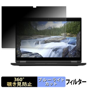 �y�|�C���g2�{�z DELL Latitude 7390 2-in-1 �y 360�x �z �`�����h�~ �t�B���� �u���[���C�g�J�b�g ���{��