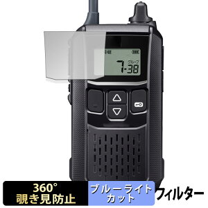 ICOM �g�ь^ ���菬�d�̓g�����V�[�o�[ IC-4120 / IC-4120BT ������ �y360�x�z �`�����h�~ �t�B���� �u���[���C�g�J�b�g ���{��