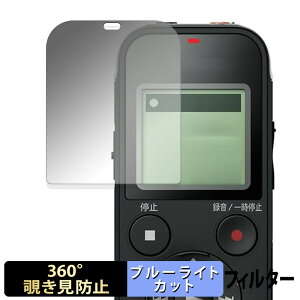 SONY �X�e���IIC���R�[�_�[ ICD-PX470F �y 360�x �z �`�����h�~ �t�B���� �u���[���C�g�J�b�g ���{��