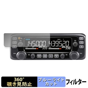 ICOM �ԍڗpFM�g�����V�[�o�[ IC-2730 �y 360�x �z �`�����h�~ �t�B���� �u���[���C�g�J�b�g ���{��