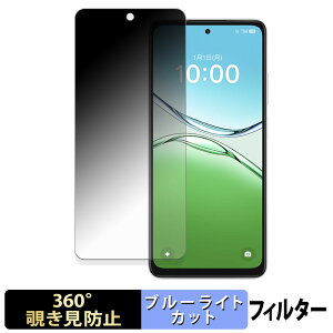 �y�|�C���g2�{�z OPPO A5 ( CPH2727 ) / A5 5G ( CPH2735 ) / A5m ( CPH2759 ) �y 360�x �z �`�����h�~ �t�B���� �u���[���C�g�J�b�g ���{��