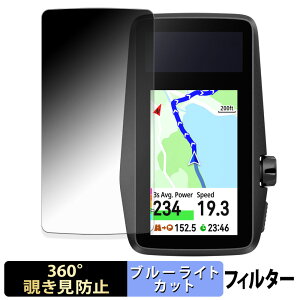 【ポイント2倍】 COROS DURA 【 360度 】 覗き見防止 フィルム ブルーライトカット 日本製