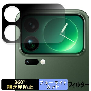 Xiaomi 17 Pro Max ( �T�u�f�B�X�v���C ) �y 360�x �z �`�����h�~ �t�B���� �u���[���C�g�J�b�g ���{��