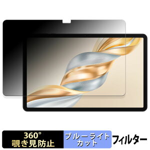HONOR Pad X9 Pro / Pad X9a �y 360�x �z �`�����h�~ �t�B���� �u���[���C�g�J�b�g ���{��