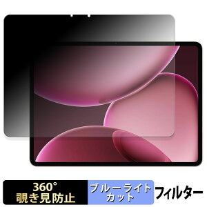 �y�|�C���g2�{�z OPPO Pad 4 Pro �y 360�x �z �`�����h�~ �t�B���� �u���[���C�g�J�b�g ���{��