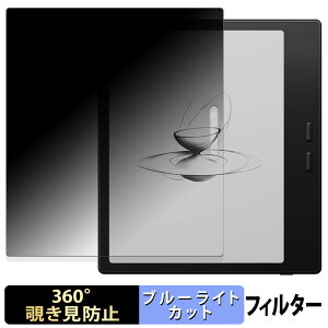 Onyx BOOX Go7 �u���b�N���f����p �y 360�x �z �`�����h�~ �t�B���� �u���[���C�g�J�b�g ���{��