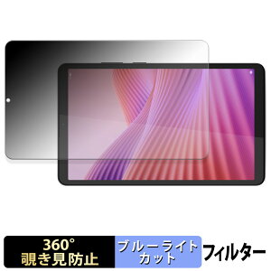 Lenovo Tab One / K9 �y 360�x �z �`�����h�~ �t�B���� �u���[���C�g�J�b�g ���{��