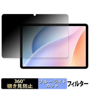 �y�|�C���g2�{�z DOOGEE Tab A9 Pro �y 360�x �z �`�����h�~ �t�B���� �u���[���C�g�J�b�g ���{��