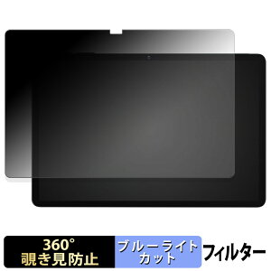 Alphawolf PPad2 【 360度 】 覗き見防止 フィルム ブルーライトカット 日本製