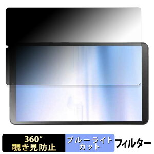 �y�|�C���g2�{�z NEC LAVIE Tab T8 8.7�^���C�h 2025�N�ă��f�� �y 360�x �z �`�����h�~ �t�B���� �u���[���C�g�J�b�g ���{��