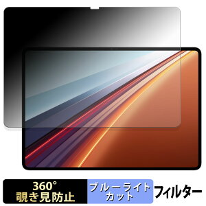 �y�|�C���g2�{�z HONOR Pad GT2 Pro �y 360�x �z �`�����h�~ �t�B���� �u���[���C�g�J�b�g ���{��