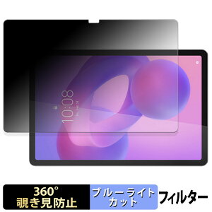 Lenovo Idea Tab �y 360�x �z �`�����h�~ �t�B���� �u���[���C�g�J�b�g ���{��