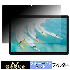 Bmax I10S 【 360度 】 覗き見防止 フィルム ブルーライトカット 日本製