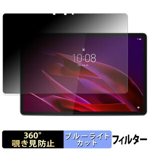 �y�|�C���g2�{�z Lenovo Yoga Tab ( ZAG60177JP ) �y 360�x �z �`�����h�~ �t�B���� �u���[���C�g�J�b�g ���{��