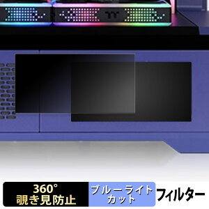 �y�|�C���g2�{�z Thermaltake 6.0inch LCD Panel Kit for View 600 TG �y 360�x �z �`�����h�~ �t�B���� �u���[���C�g�J�b�g ���{��