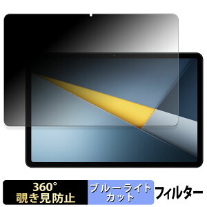 �y�|�C���g2�{�z Xiaomi POCO Pad M1 �y 360�x �z �`�����h�~ �t�B���� �u���[���C�g�J�b�g ���{��