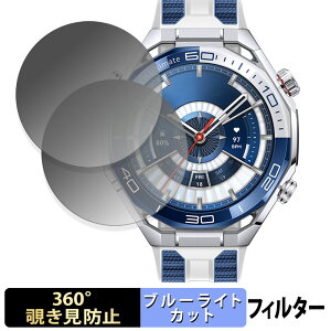 HUAWEI WATCH Ultimate 2 (2���Z�b�g) �p �y 360�x �z �`�����h�~ �t�B���� �u���[���C�g�J�b�g ���{��