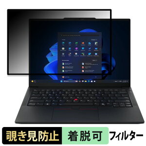 Lenovo ThinkPad E14 Gen 7 �V���[�Y 14�^ �`�����h�~ �v���C�o�V�[�t�B���^�[ �y �S���� �z �u���[���C�g�J�b�g �ی�t�B���� ���˖h�~