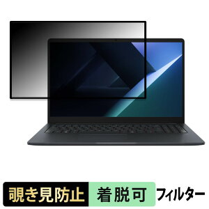ASUS ExpertBook B1 ( B1503 ) �`�����h�~ �v���C�o�V�[�t�B���^�[ �y �S���� �z �u���[���C�g�J�b�g �ی�t�B���� ���˖h�~