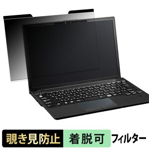 �x�m�� LIFEBOOK U9313/M �`�����h�~ �v���C�o�V�[�t�B���^�[ �y �}�O�l�b�g�� �z �u���[���C�g�J�b�g �ی�t�B����