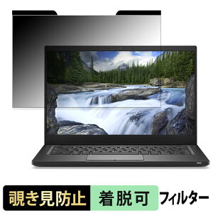 �y�|�C���g2�{�z DELL Latitude 7390 �`�����h�~ �v���C�o�V�[�t�B���^�[ �y �}�O�l�b�g�� �z �u���[���C�g�J�b�g �ی�t�B����
