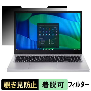 acer Extensa 15 ( EX215-57 ) �V���[�Y 15.6�^ �`�����h�~ �v���C�o�V�[�t�B���^�[ �y �}�O�l�b�g�� �z �u���[���C�g�J�b�g �ی�t�B����