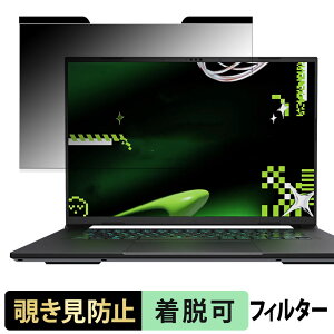 GIGABYTE AERO X16 �V���[�Y �`�����h�~ �v���C�o�V�[�t�B���^�[ �y �}�O�l�b�g�� �z �u���[���C�g�J�b�g �ی�t�B����