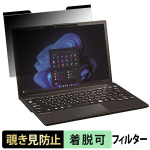 �x�m�� LIFEBOOK U9313/RX �`�����h�~ �v���C�o�V�[�t�B���^�[ �y �}�O�l�b�g�� �z �u���[���C�g�J�b�g �ی�t�B����