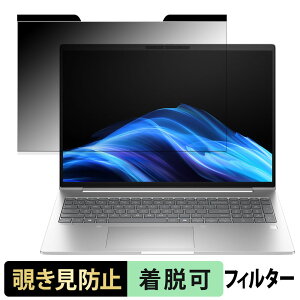�y�|�C���g2�{�z HP EliteBook 6 G1i 16 �`�����h�~ �v���C�o�V�[�t�B���^�[ �y �}�O�l�b�g�� �z �u���[���C�g�J�b�g �ی�t�B����