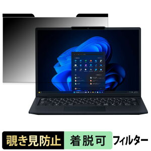 NEC VersaPro / VersaPro J �^�C�vVB �� VB-R �� 13.3�^ �`�����h�~ �v���C�o�V�[�t�B���^�[ �y �}�O�l�b�g�� �z �u���[���C�g�J�b�g �ی�t�B����