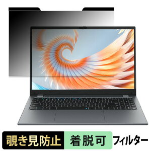 CHUWI HeroBook Plus 15.6�C���` �`�����h�~ �v���C�o�V�[�t�B���^�[ �y �}�O�l�b�g�� �z �u���[���C�g�J�b�g �ی�t�B����