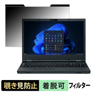 NEC VersaPro / VersaPro J �^�C�vVX �� VX-R �� 15.6�^ �`�����h�~ �v���C�o�V�[�t�B���^�[ �y �}�O�l�b�g�� �z �u���[���C�g�J�b�g �ی�t�B����