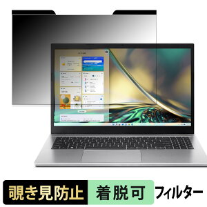 �y�|�C���g2�{�z acer A315-59-H38U/F ( Aspire 3 ) �`�����h�~ �v���C�o�V�[�t�B���^�[ �y �}�O�l�b�g�� �z �u���[���C�g�J�b�g �ی�t�B����