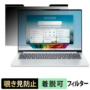 �y7/26 1:59�� �|�C���g2�{�z acer SFG14-I71 �V���[�Y ( Swift Go 14 AI ) �`�����h�~ �v���C�o�V�[�t�B���^�[ �y �}�O�l�b�g�� �z �u���[���C�g�J�b�g �ی�t�B����