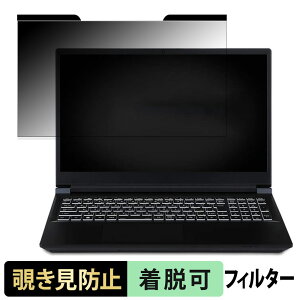 iiyama LEVEL INFINITY 15.6�^ ( 15FX156 ) �V���[�Y �`�����h�~ �v���C�o�V�[�t�B���^�[ �y �}�O�l�b�g�� �z �u���[���C�g�J�b�g �ی�t�B����