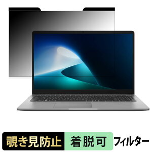 ASUS ExpertBook P1 ( P1503CVA ) �`�����h�~ �v���C�o�V�[�t�B���^�[ �y �}�O�l�b�g�� �z �u���[���C�g�J�b�g �ی�t�B����