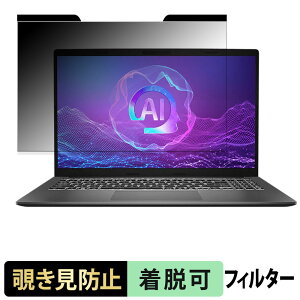 �y�|�C���g2�{�z MSI Modern A15 AI F2HM �`�����h�~ �v���C�o�V�[�t�B���^�[ �y �}�O�l�b�g�� �z �u���[���C�g�J�b�g �ی�t�B����