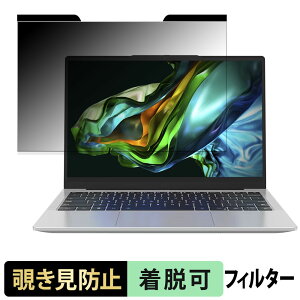 acer AL14-72-5GU1 ( Aspire Lite ) �`�����h�~ �v���C�o�V�[�t�B���^�[ �y �}�O�l�b�g�� �z �u���[���C�g�J�b�g �ی�t�B����