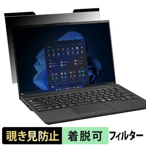 �x�m�� LIFEBOOK U9415 �V���[�Y �`�����h�~ �v���C�o�V�[�t�B���^�[ �y �}�O�l�b�g�� �z �u���[���C�g�J�b�g �ی�t�B����