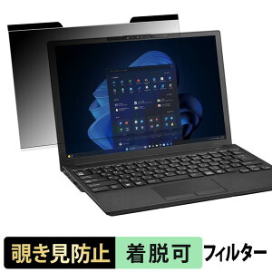 �x�m�� LIFEBOOK U8315 �V���[�Y �`�����h�~ �v���C�o�V�[�t�B���^�[ �y �}�O�l�b�g�� �z �u���[���C�g�J�b�g �ی�t�B����