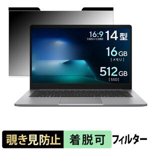 ASUS ExpertBook P1 ( P1403CVA ) �`�����h�~ �v���C�o�V�[�t�B���^�[ �y �}�O�l�b�g�� �z �u���[���C�g�J�b�g �ی�t�B����