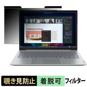 Lenovo ThinkBook 16 Gen 9 ( Intel ) �}���`�^�b�`��Ή����f�� �`�����h�~ �v���C�o�V�[�t�B���^�[ �y �}�O�l�b�g�� �z �u���[���C�g�J�b�g �ی�t�B����