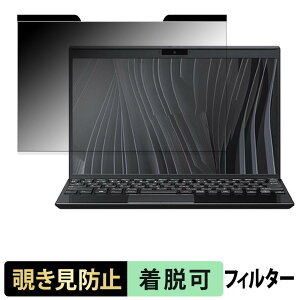 VAIO Pro PJ ( 2023�N6�����\���f�� ) VJPJ23 �V���[�Y �`�����h�~ �v���C�o�V�[�t�B���^�[ �y �}�O�l�b�g�� �z �u���[���C�g�J�b�g �ی�t�B����