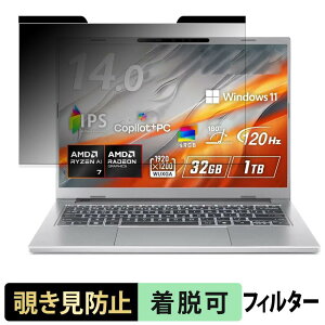 acer Aspire 14 AI �`�����h�~ �v���C�o�V�[�t�B���^�[ �y �}�O�l�b�g�� �z �u���[���C�g�J�b�g �ی�t�B����