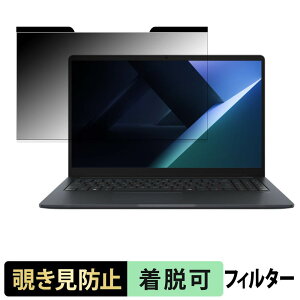 ASUS ExpertBook B1 ( B1503 ) �`�����h�~ �v���C�o�V�[�t�B���^�[ �y �}�O�l�b�g�� �z �u���[���C�g�J�b�g �ی�t�B����