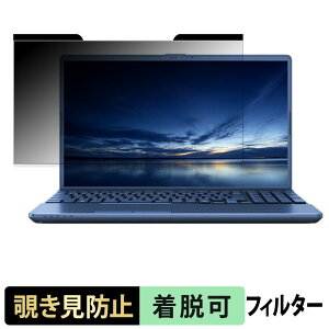FMV Note A ( 15.6�^���C�h 2026�N4�����f�� ) �`�����h�~ �v���C�o�V�[�t�B���^�[ �y �}�O�l�b�g�� �z �u���[���C�g�J�b�g �ی�t�B����